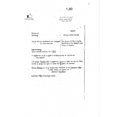 BIOMIXANIKO MARKETING 